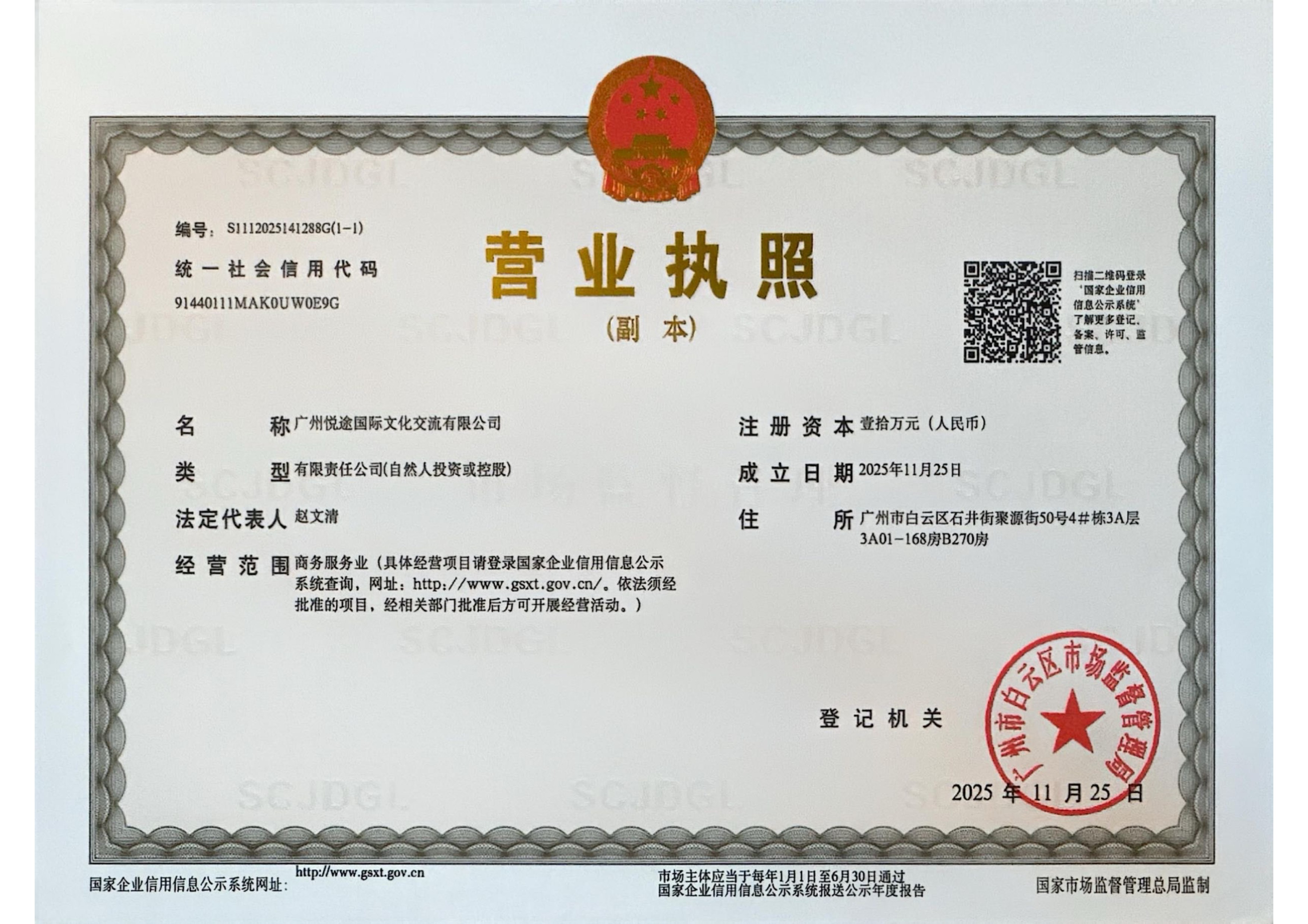 Business License